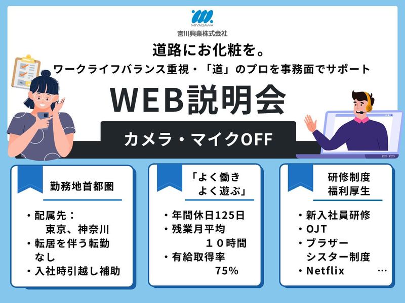 宮川興業株式会社