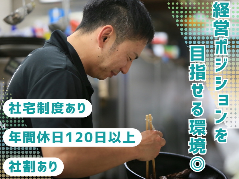 株式会社朔の求人・転職情報
