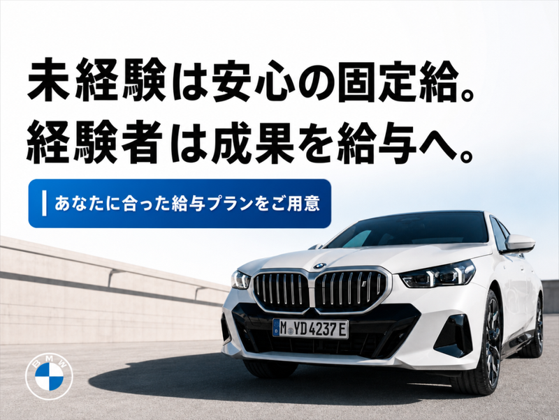 株式会社モトーレン埼玉の求人・転職情報