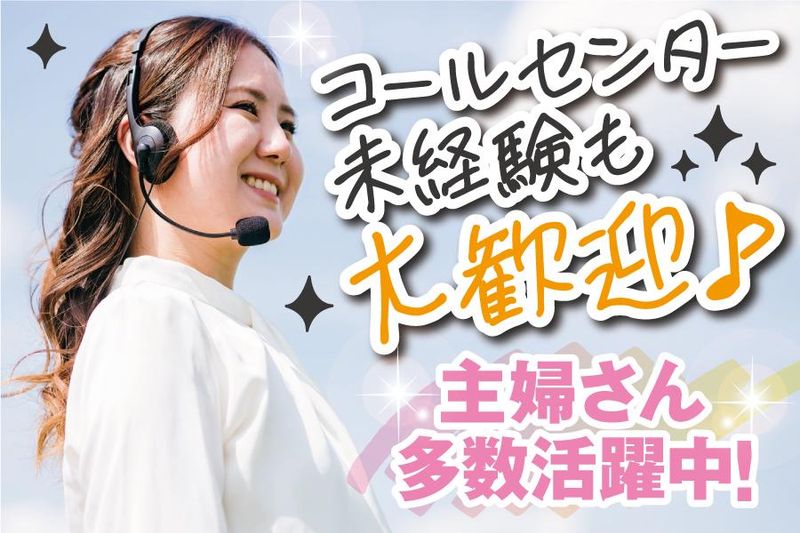 株式会社ジャパン・ビジネス・サービスの派遣求人情報