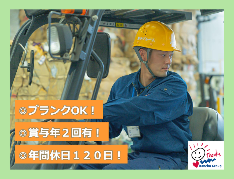 徳三運輸倉庫株式会社　大阪営業所のアルバイト・バイト求人情報-04