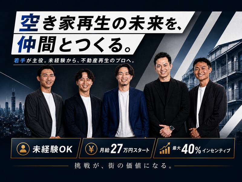 株式会社Triikuの求人・転職情報