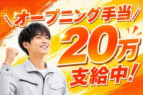 株式会社ヒューマンアイズの求人・転職情報