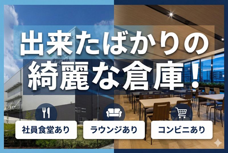 トランコムＥＸ西日本株式会社の求人・転職情報
