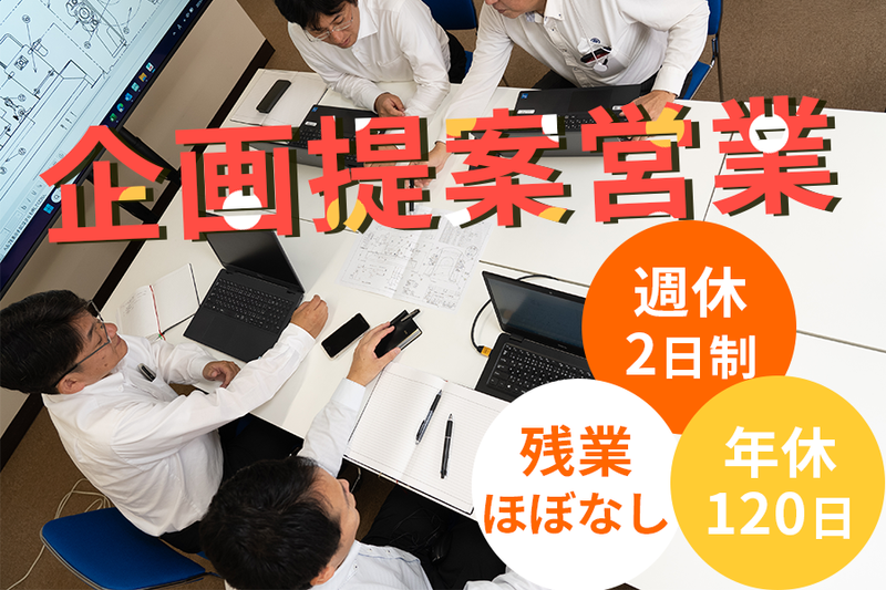 株式会社大黒商会の求人・転職情報