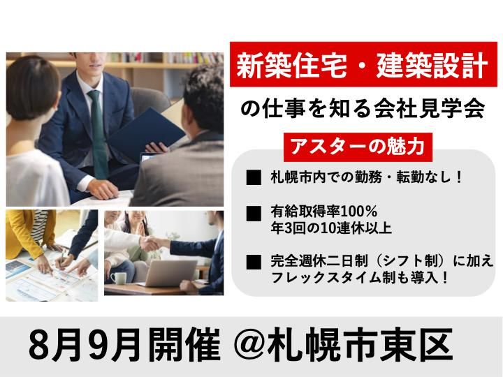 有限会社アスター