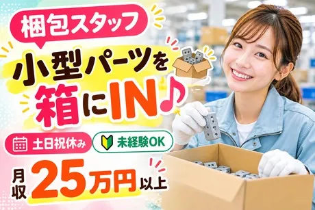 株式会社ヒューマンアイズの求人・転職情報