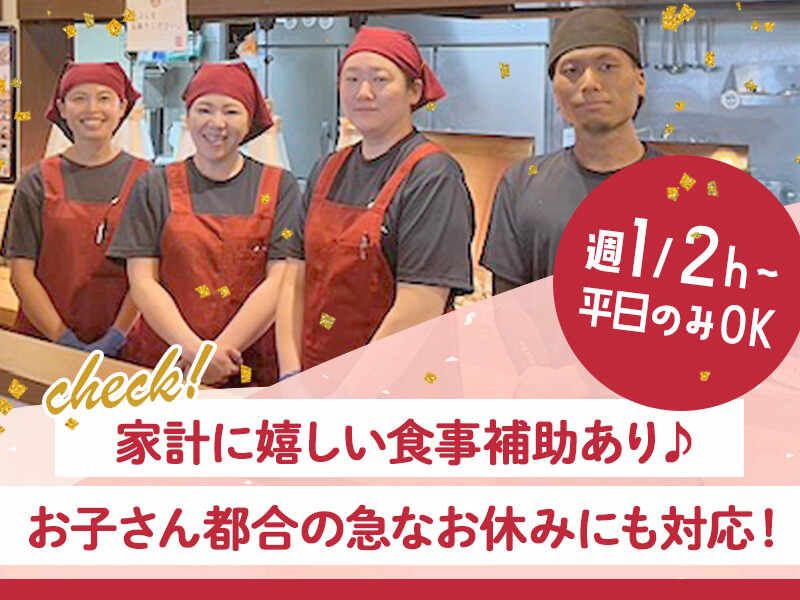 イフスコダイニング株式会社のアルバイト・バイト求人情報-05