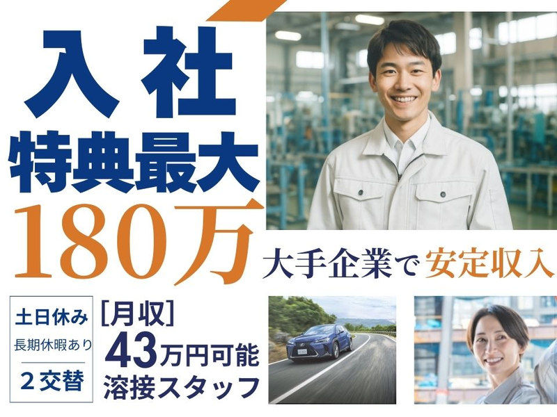 Man to Man株式会社の派遣求人情報