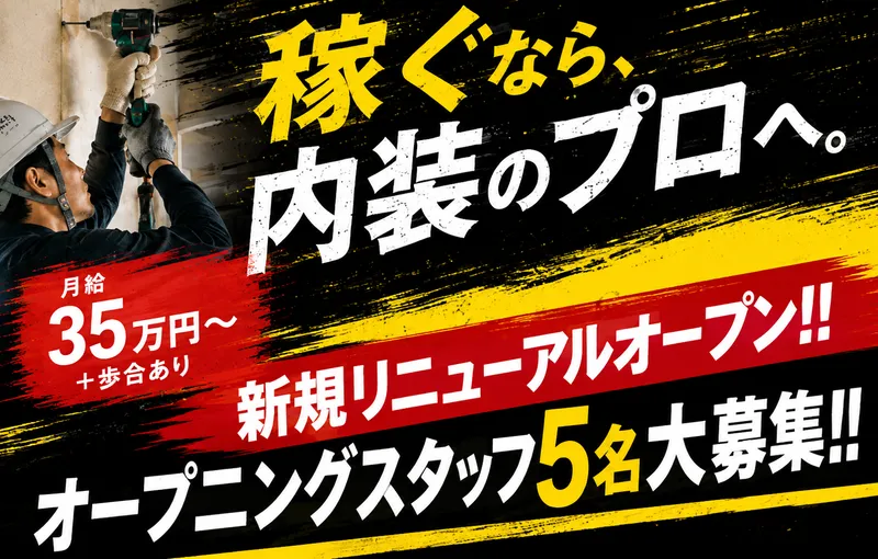 株式会社 ピオーネの求人・転職情報