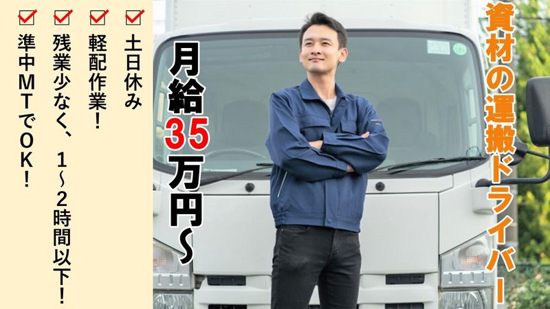 株式会社ENERGY FLOW　本社