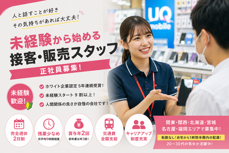 株式会社Ｆ＆Ｇの求人・転職情報