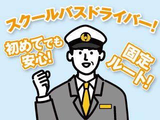株式会社名古屋ドライバーズサービスの求人・転職情報