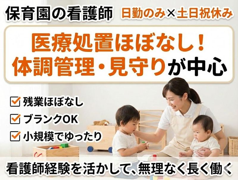 医療法人社団洸緑会の求人・転職情報