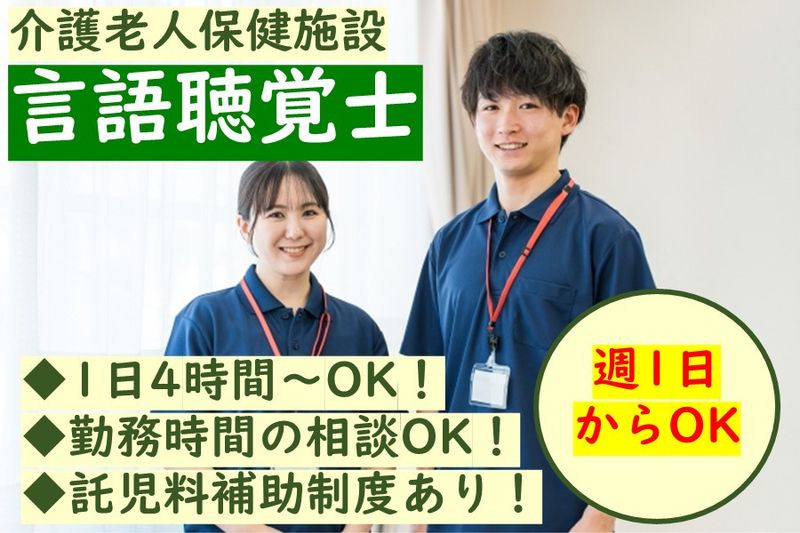 医療法人豊成会　老人保健施設ウェルビーのアルバイト・バイト求人情報-17