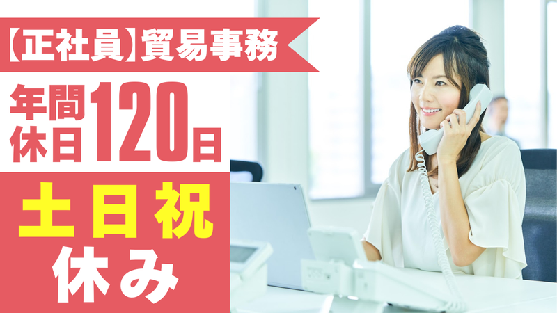 株式会社徳商事の求人・転職情報