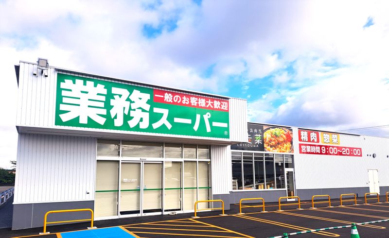 株式会社三ッ輪商会の求人・転職情報
