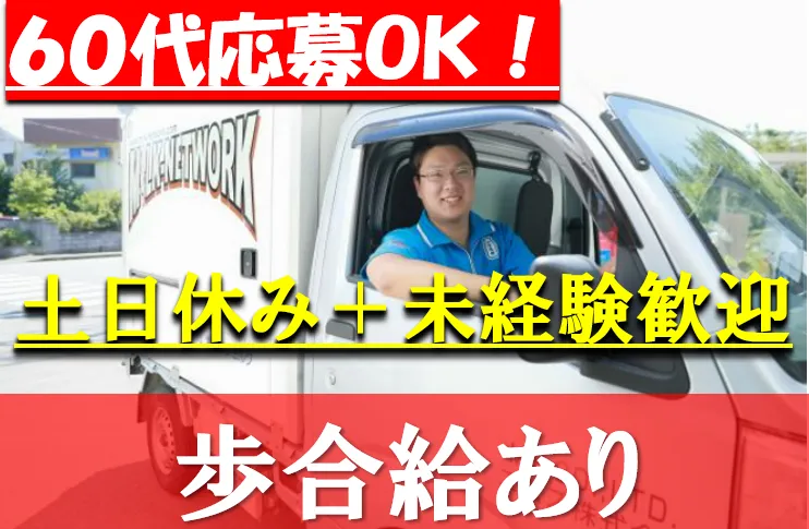 エムズ株式会社の求人・転職情報