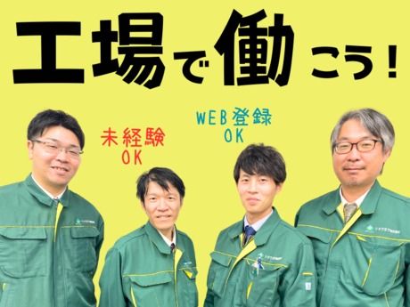 ショウヨウ株式会社のイメージ1