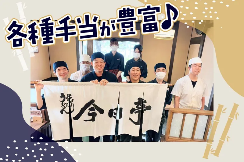 株式会社信貴山養蜂園の求人・転職情報