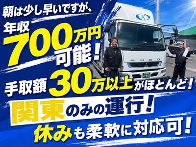 埼玉県 北葛飾郡 松伏町の4tドライバーの求人 | Indeed (インディード)