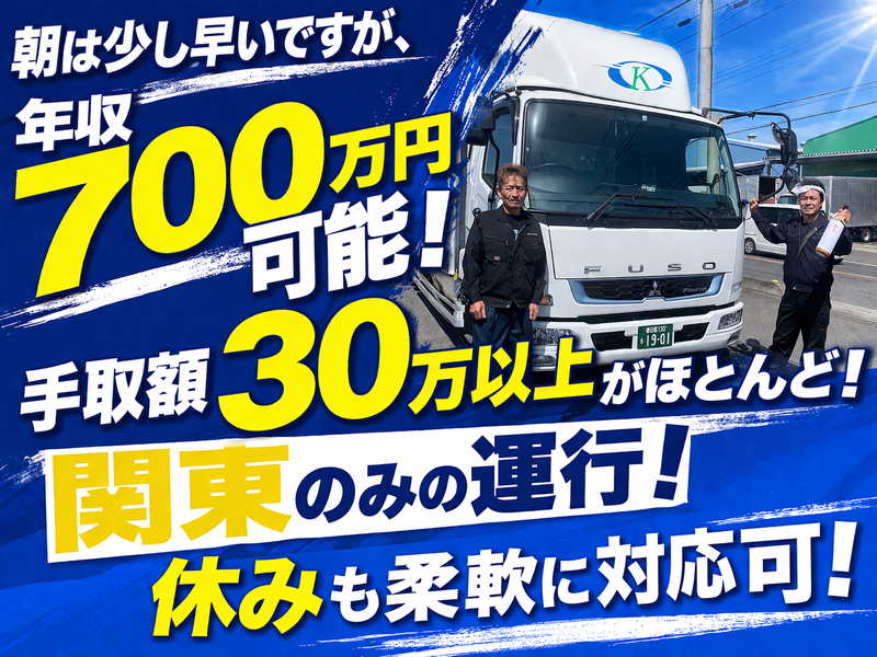 株式会社カナメ流通の求人・転職情報