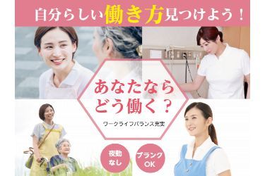 株式会社アクタガワHRM - ふじのくに静岡看護師求人ナビ