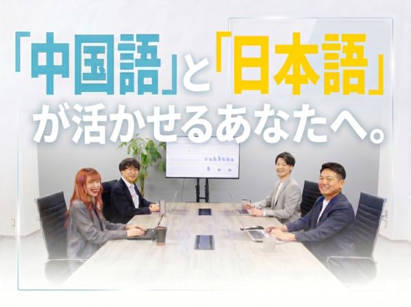 株式会社ClassLab.の求人・転職情報