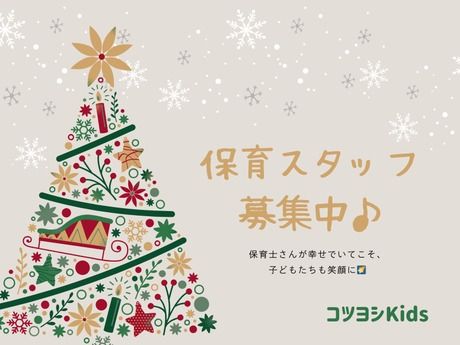 コツヨシ株式会社の求人・転職情報
