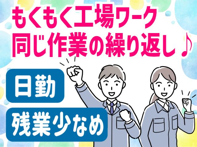 株式会社ヒューマンアイ 仙台営業所のアルバイト・バイト求人情報-17
