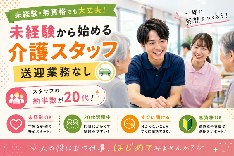 医療法人社団俊恵会の求人・転職情報