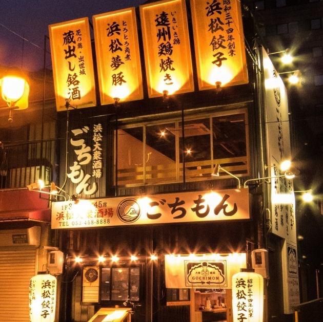 浜松大衆酒場 ごちもん 浜松駅前店のアルバイト・バイト求人情報-02