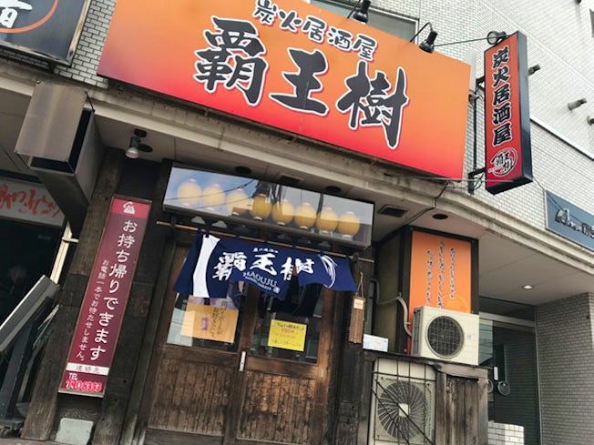 覇王樹のアルバイト・バイト求人情報-02