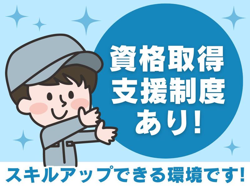 株式会社東海ビルテックのアルバイト・バイト求人情報-05