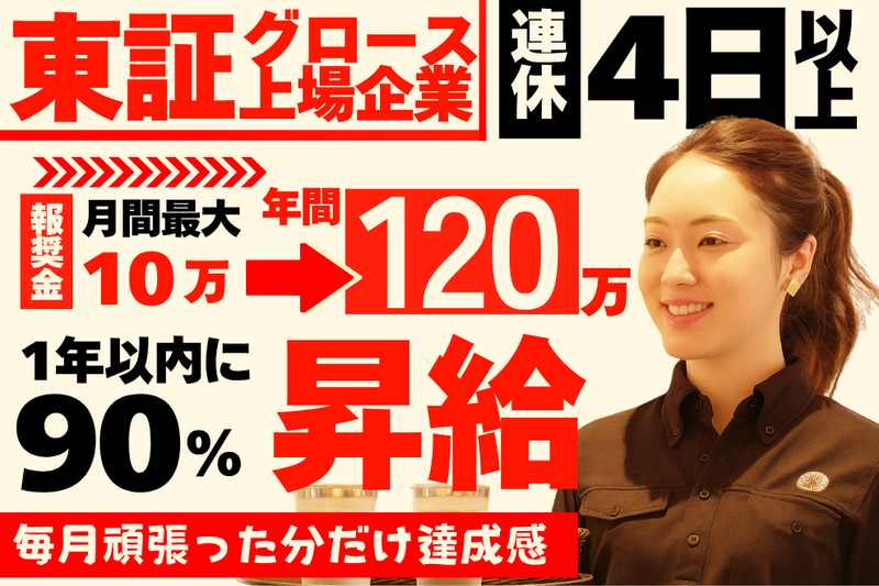 株式会社海帆の求人・転職情報