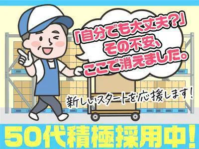 グリーンスタッフサービス株式会社　勤務地:福山通運名古屋西支店のアルバイト・バイト求人情報