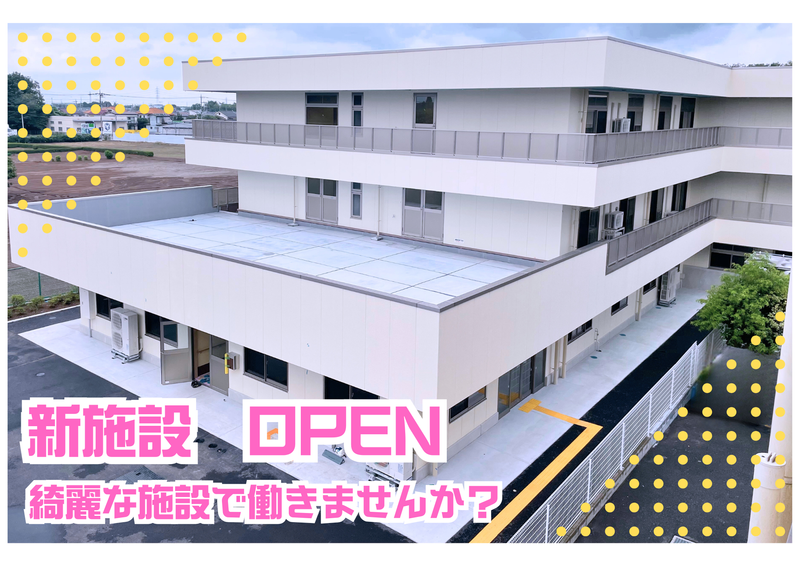 【1日体験/交通費有/駅からの送迎有】茶の花福祉会体感ツアー