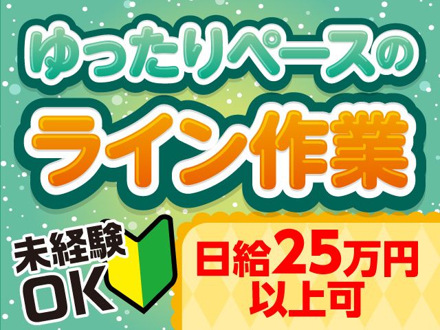 アビリティセンター(人材ニュース株式会社)のアルバイト・バイト求人情報-19