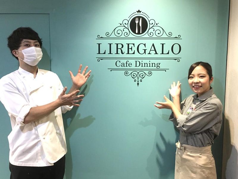 リレガロのアルバイト・バイト求人情報-05