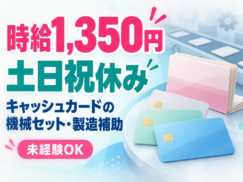 株式会社キープエンタープライス