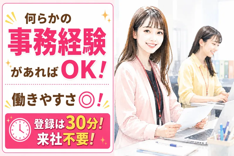HRセカンド株式会社のアルバイト・バイト求人情報-40