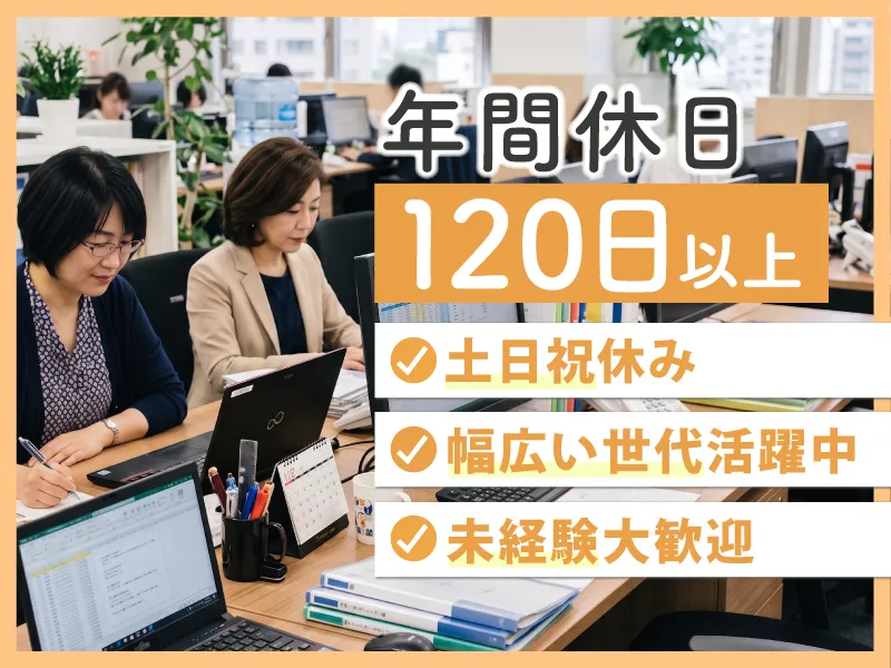 日本郵政共済組合　共済センターのアルバイト・バイト求人情報-03