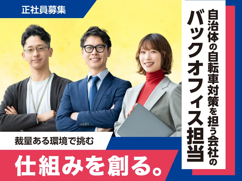 芝園開発株式会社の求人・転職情報
