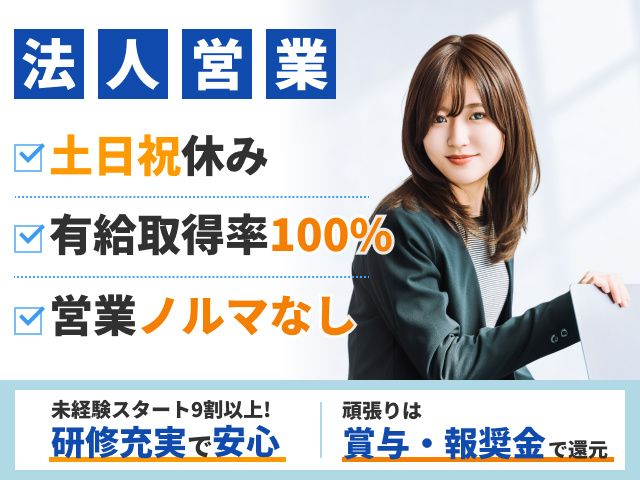 株式会社求人ジャーナルの求人・転職情報