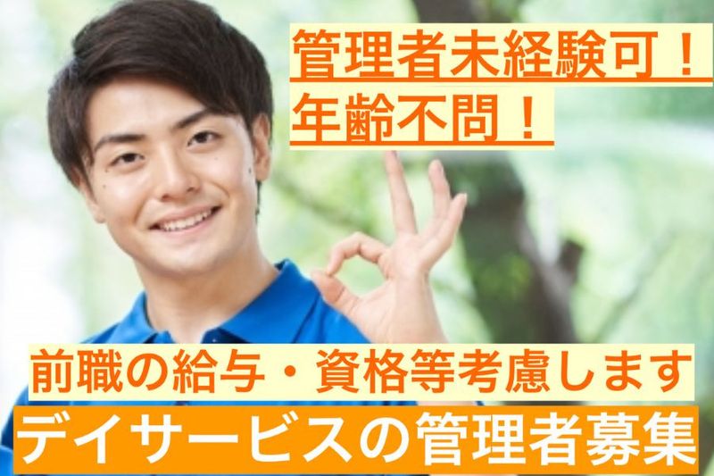 合同会社恵の求人・転職情報