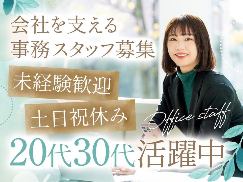 ファスティングライフ株式会社の求人・転職情報
