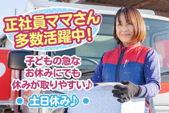 株式会社ヨシケイ松戸の求人・転職情報