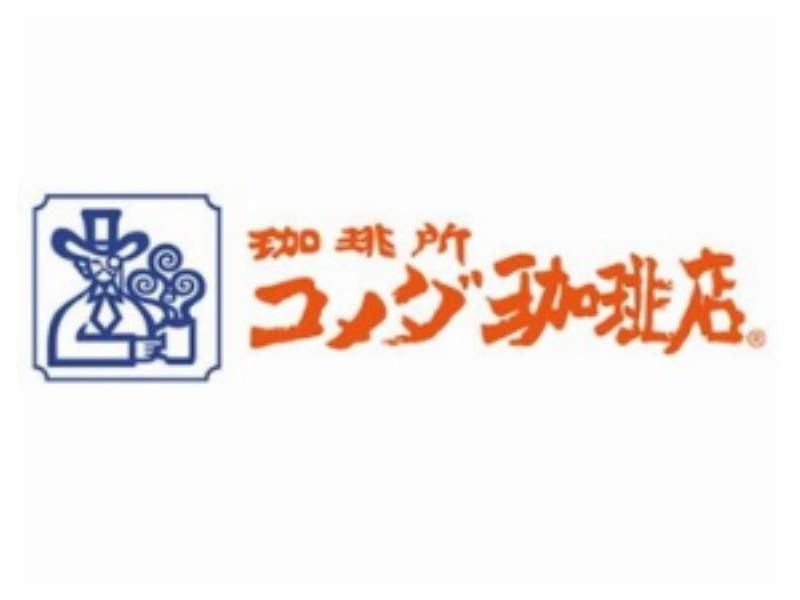 コメダ珈琲店　なんばCITY店の求人情報