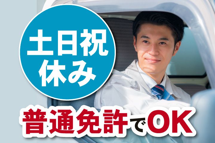 つくばね石油株式会社の求人・転職情報