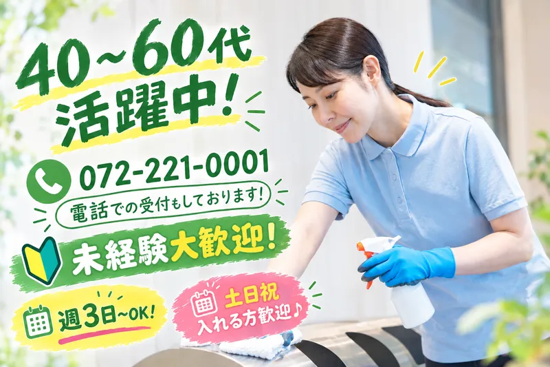 横浜労災病院(株式会社加藤均総合事務所)のアルバイト・バイト求人情報
